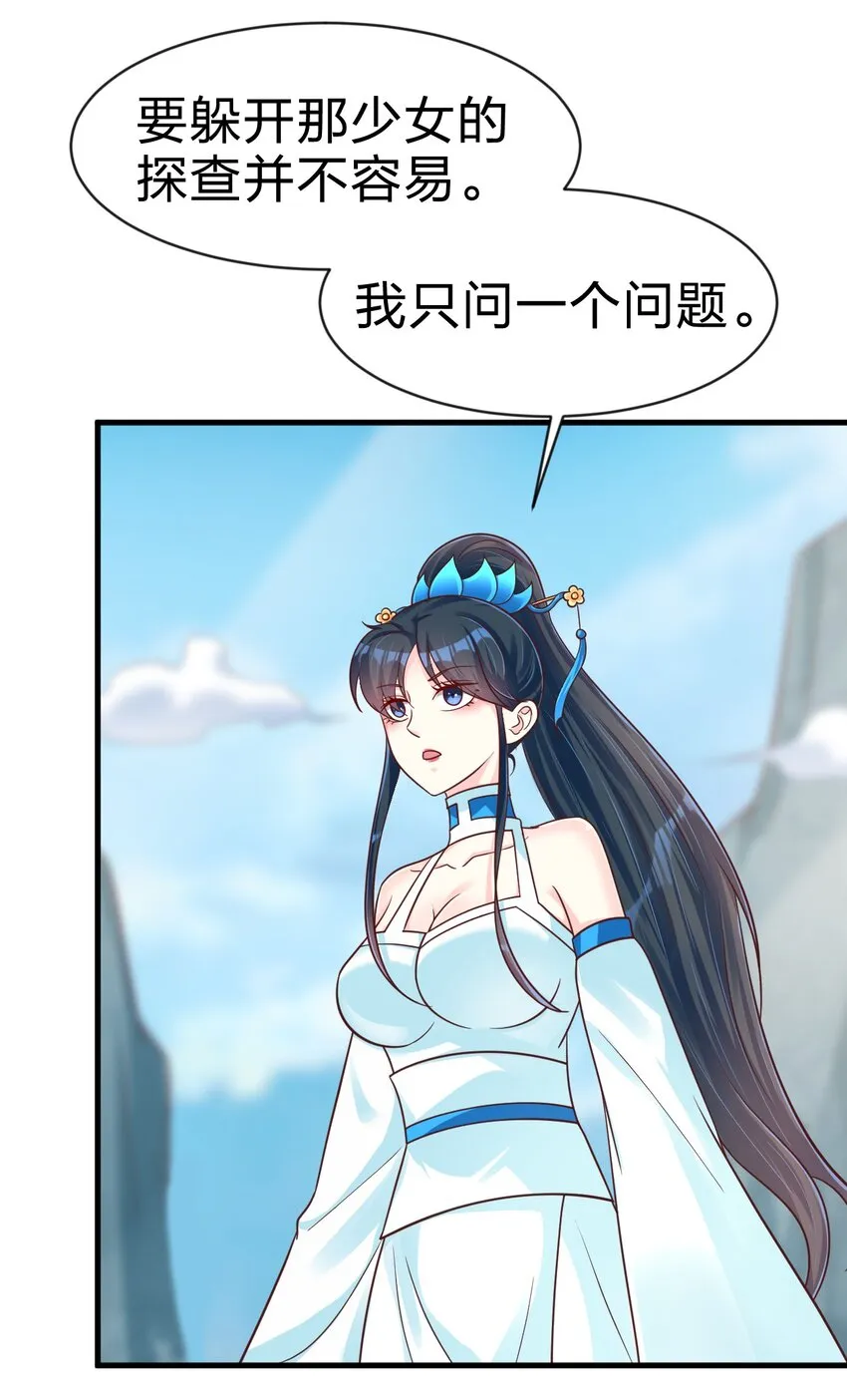 089 你选谁 第52页