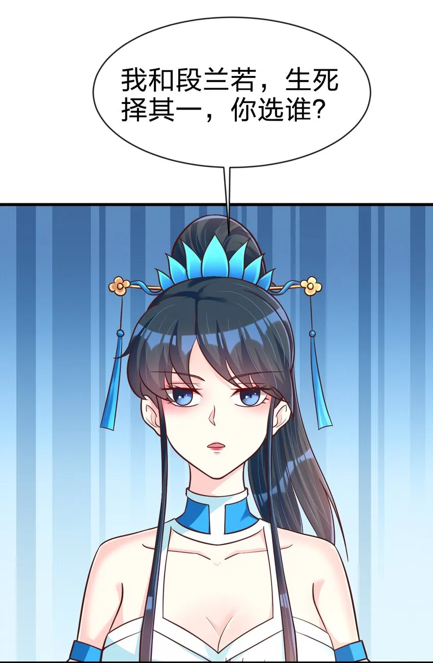 089 你选谁 第53页
