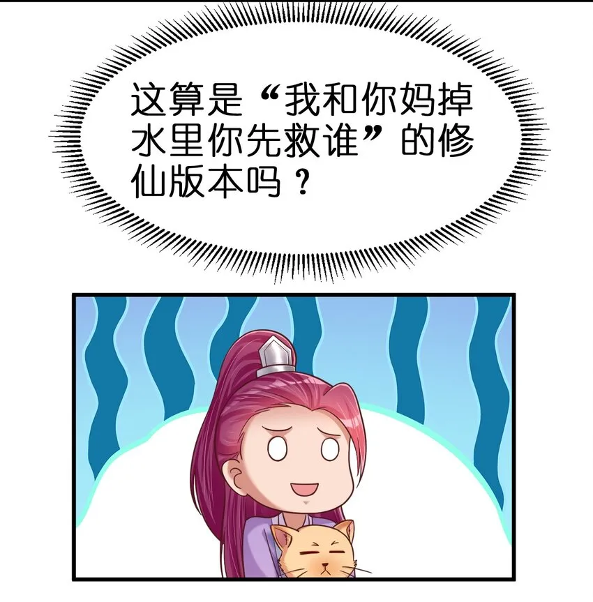 089 你选谁 第54页