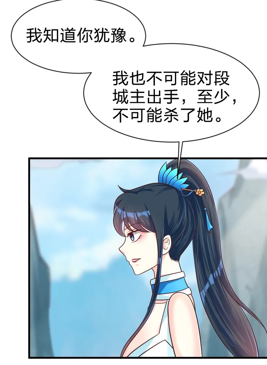 089 你选谁 第56页