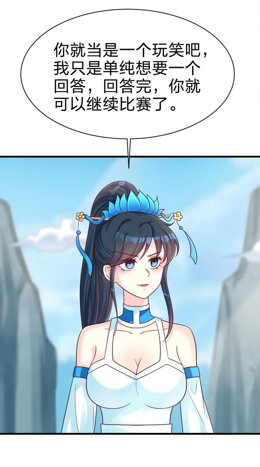 089 你选谁 第58页