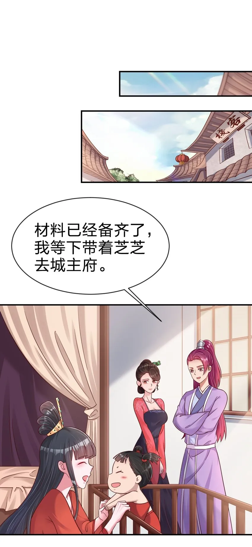 088 山海之灵 第2页