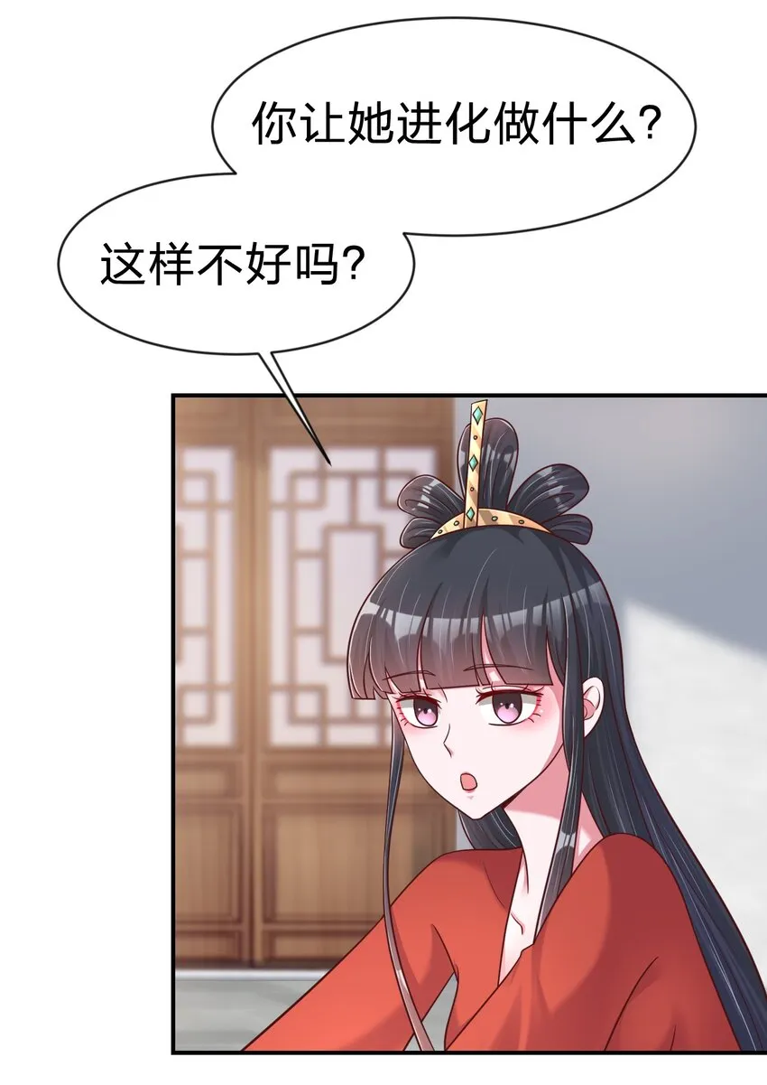 088 山海之灵 第4页
