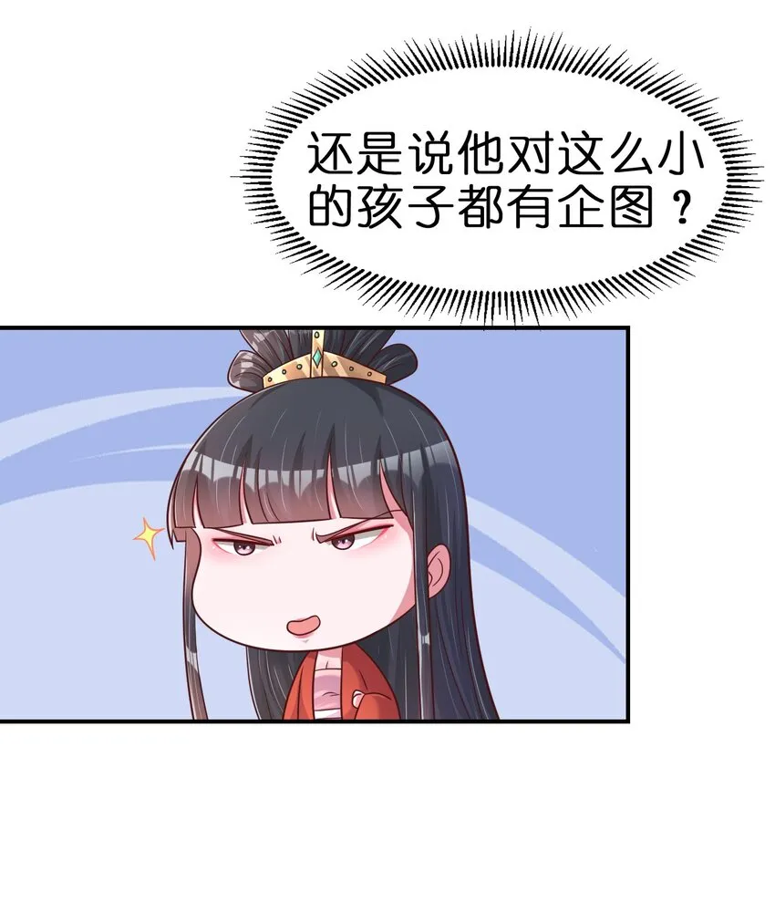 088 山海之灵 第5页