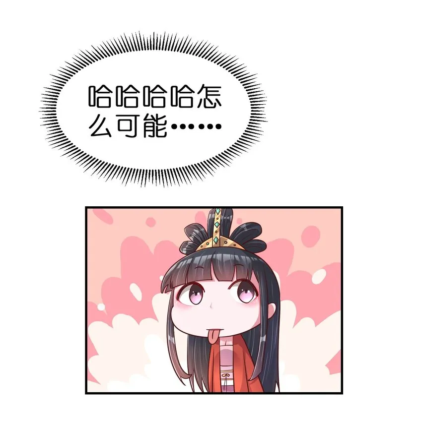 088 山海之灵 第6页