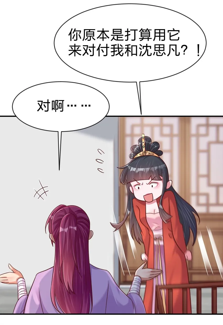 088 山海之灵 第8页