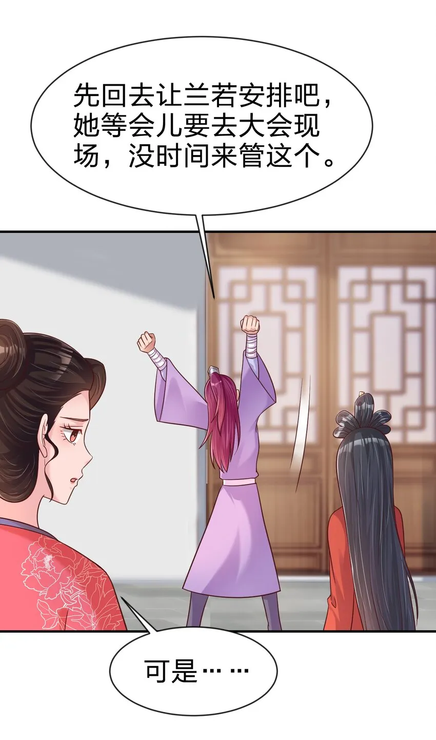 088 山海之灵 第10页