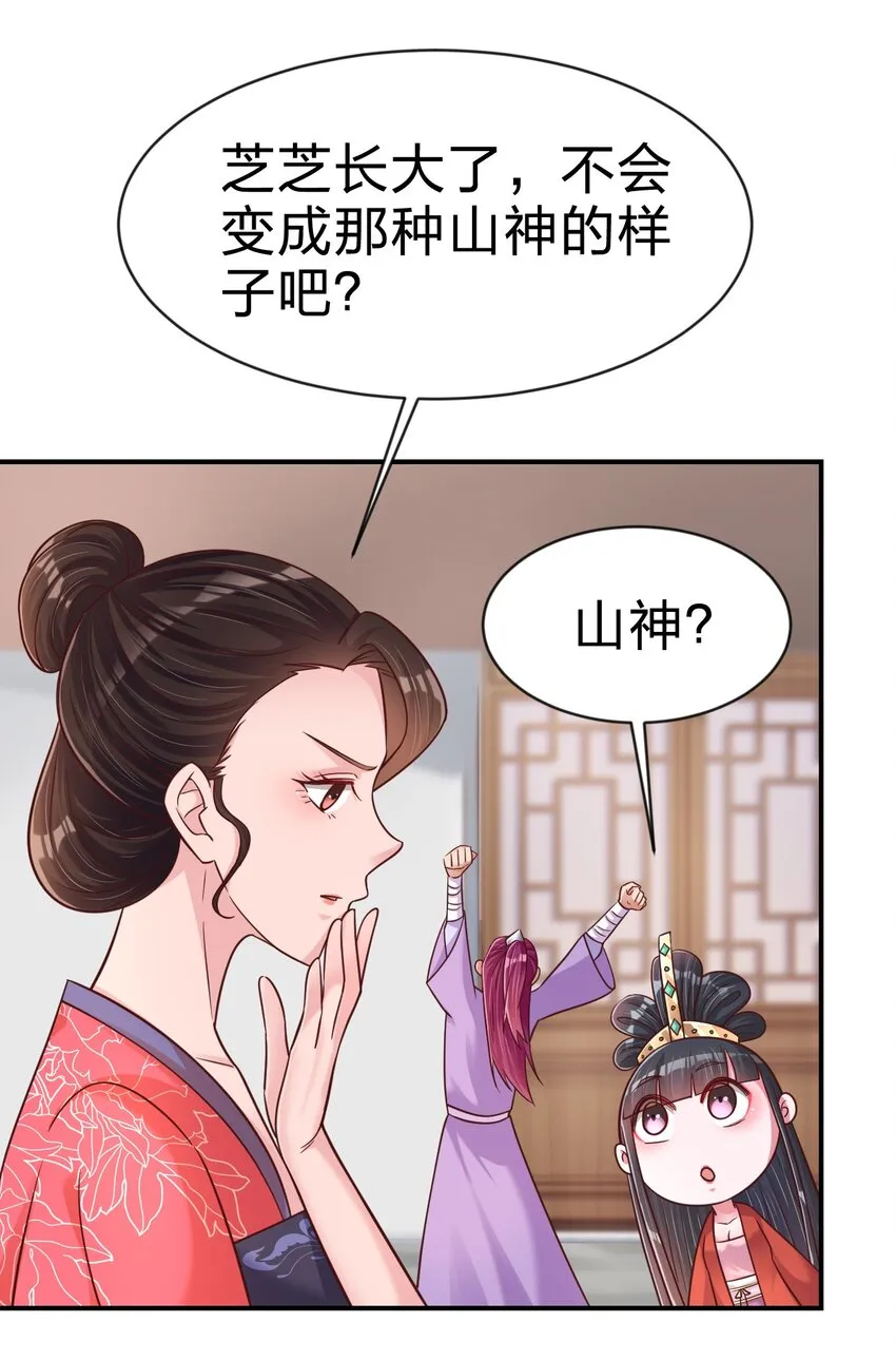 088 山海之灵 第11页