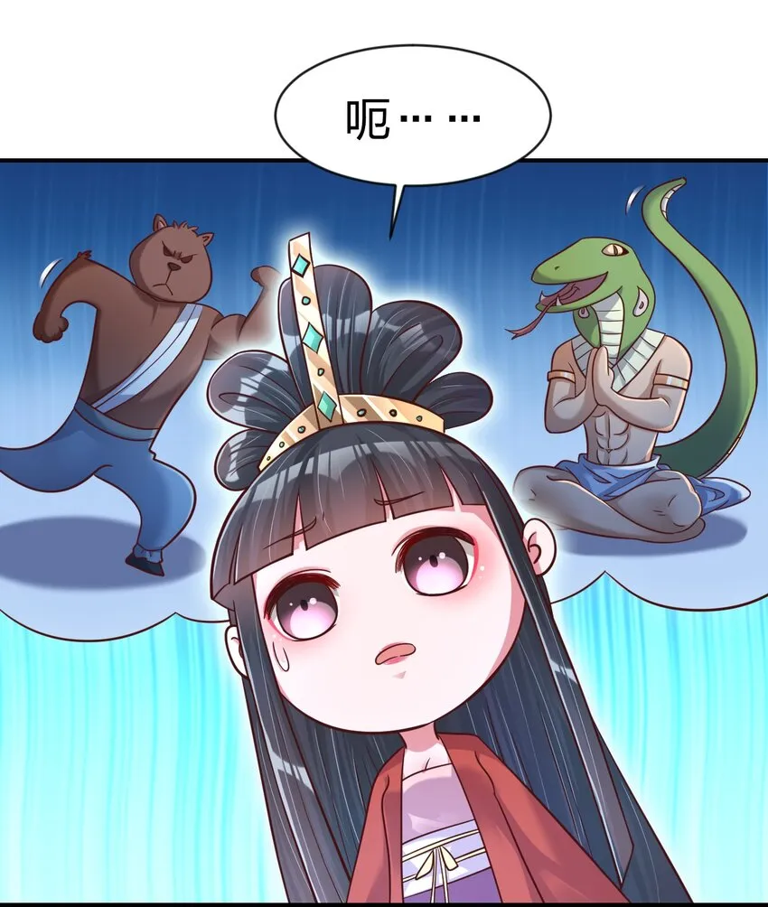 088 山海之灵 第12页