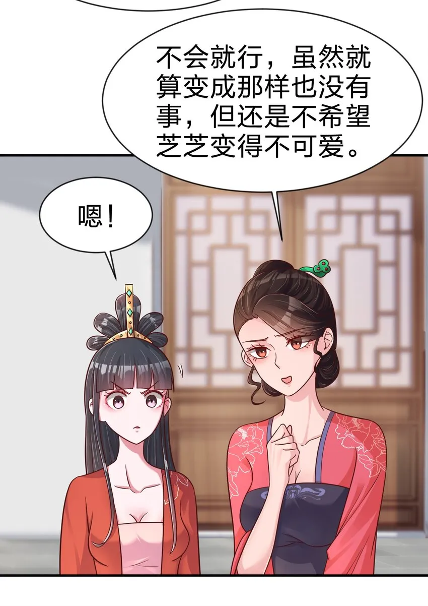 088 山海之灵 第15页