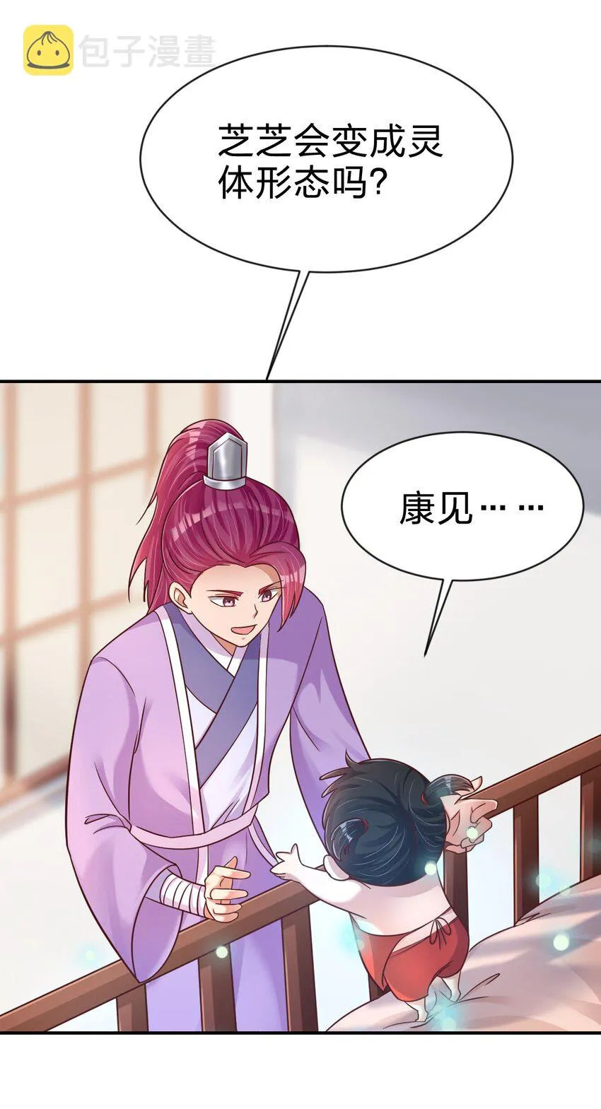 088 山海之灵 第16页