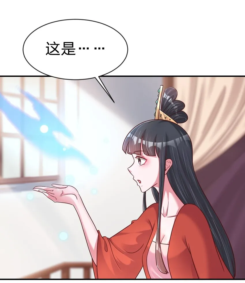 088 山海之灵 第18页