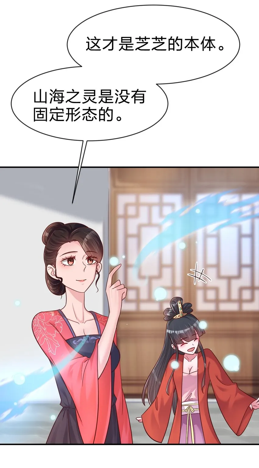 088 山海之灵 第19页