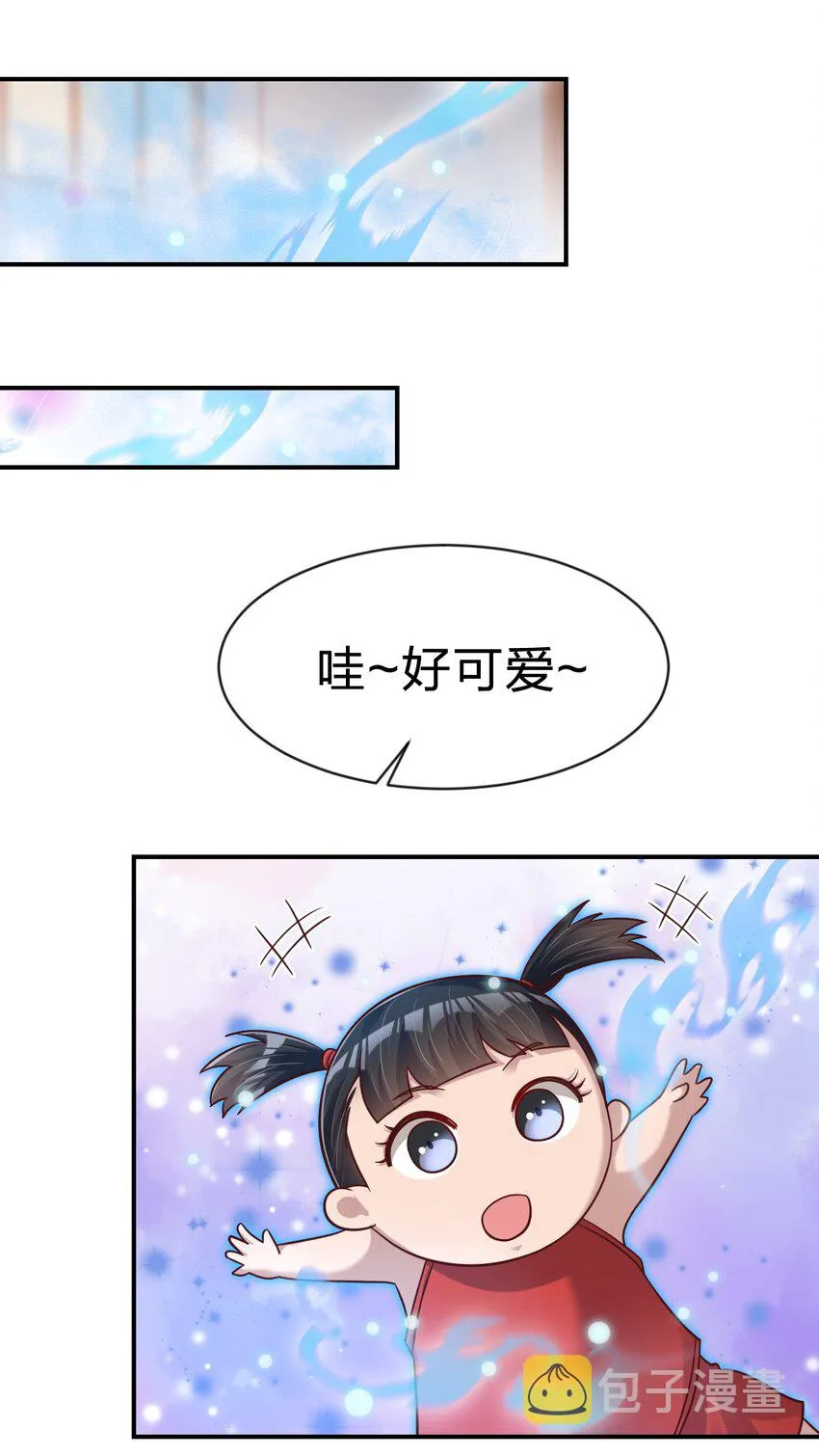 088 山海之灵 第20页