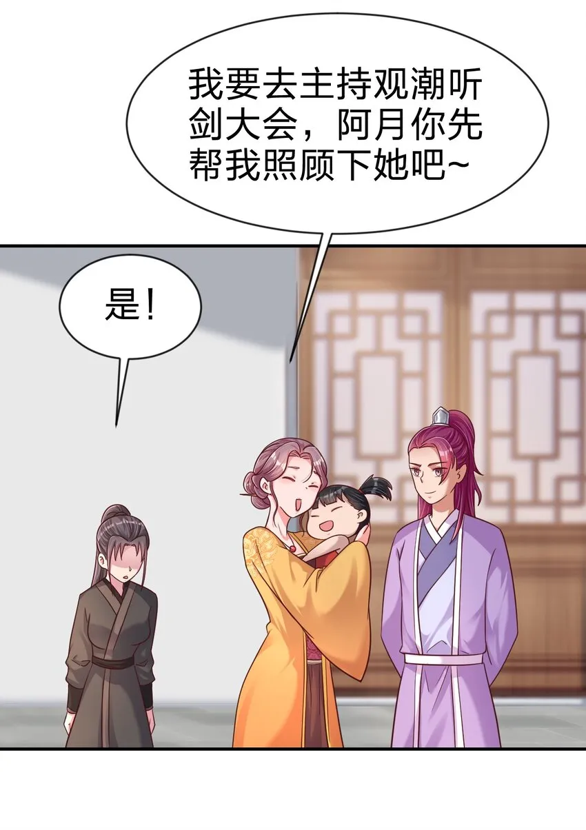 088 山海之灵 第21页