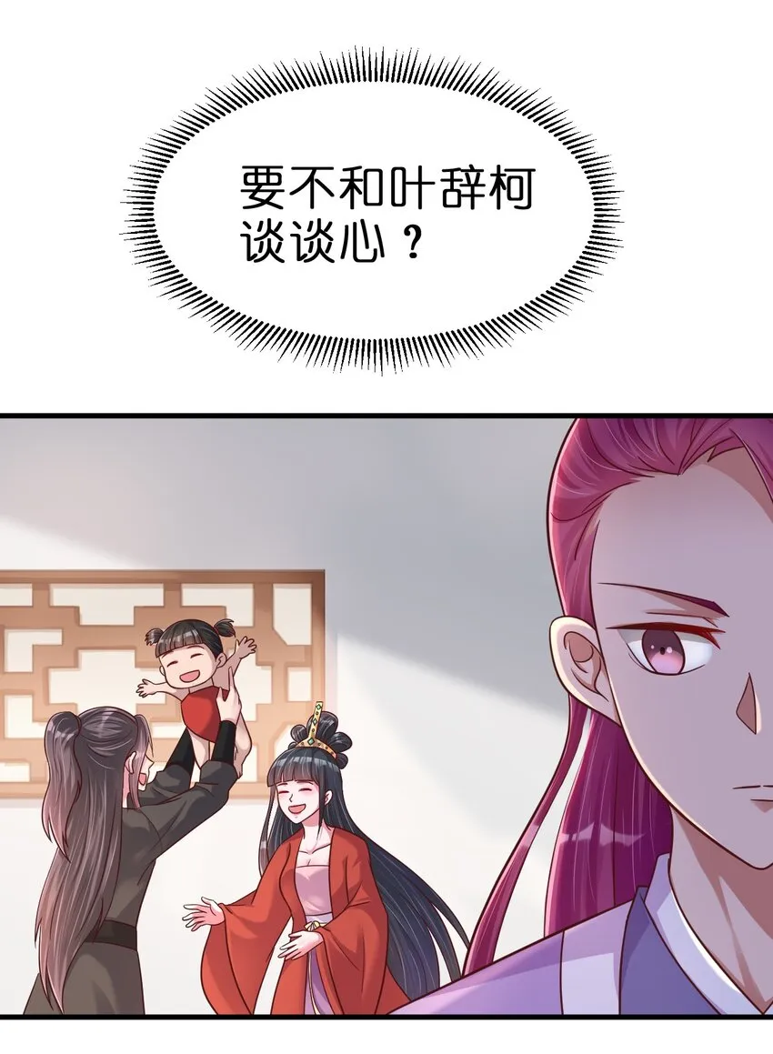 088 山海之灵 第23页