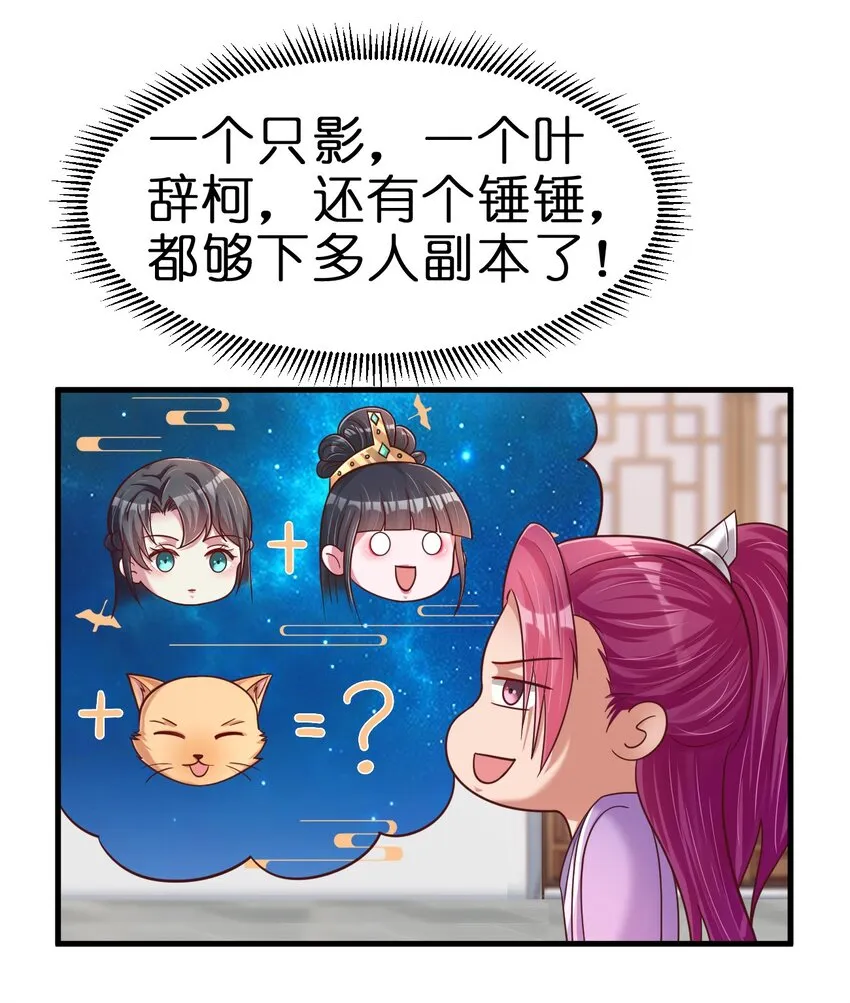 088 山海之灵 第25页