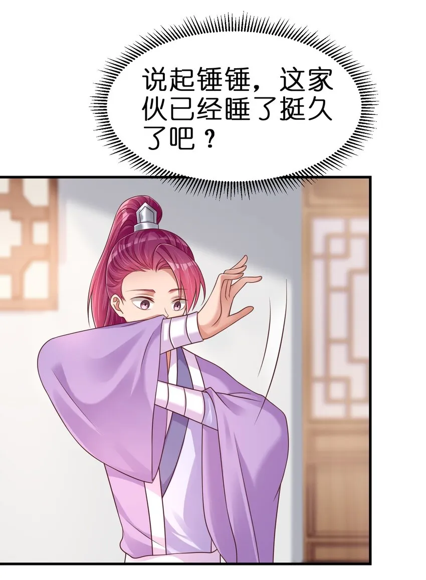 088 山海之灵 第26页