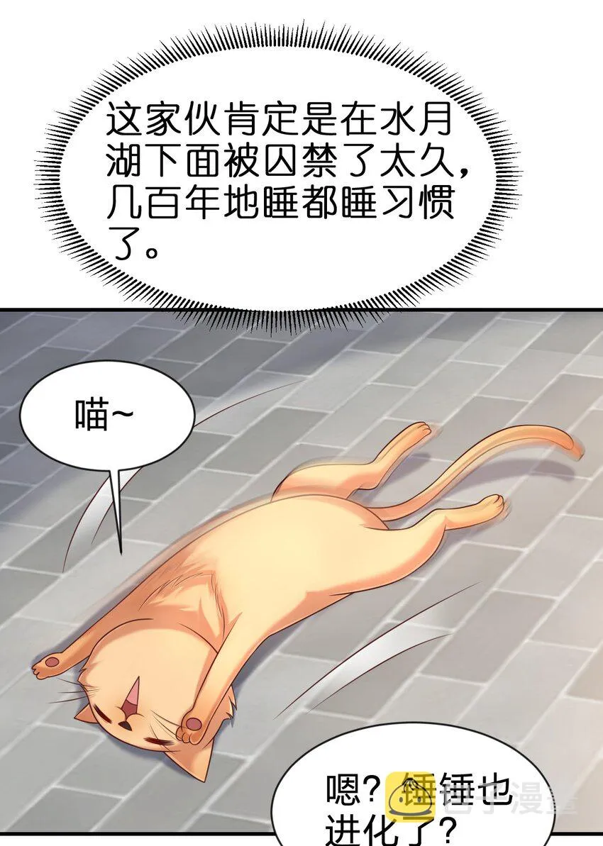 088 山海之灵 第27页