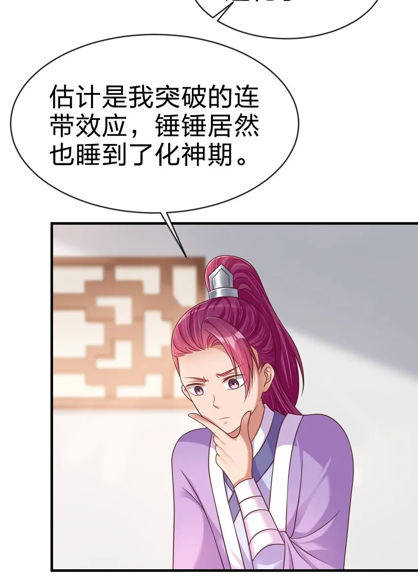 088 山海之灵 第28页