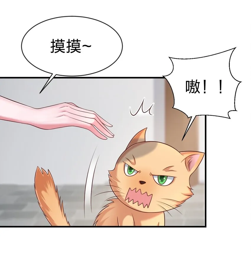 088 山海之灵 第30页