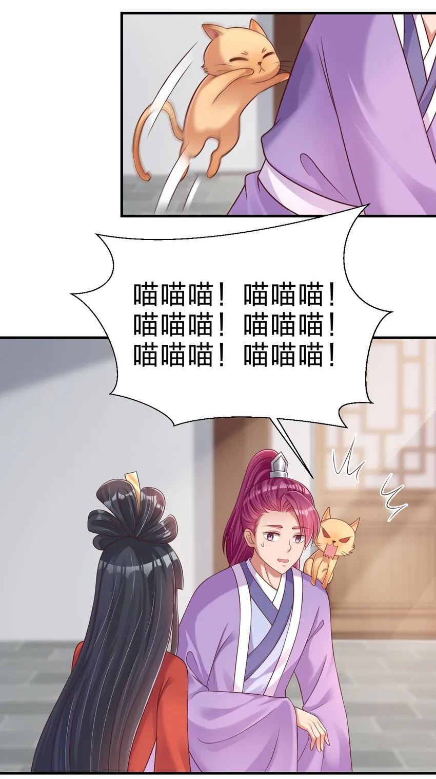 088 山海之灵 第31页