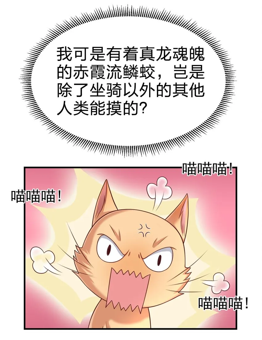 088 山海之灵 第32页