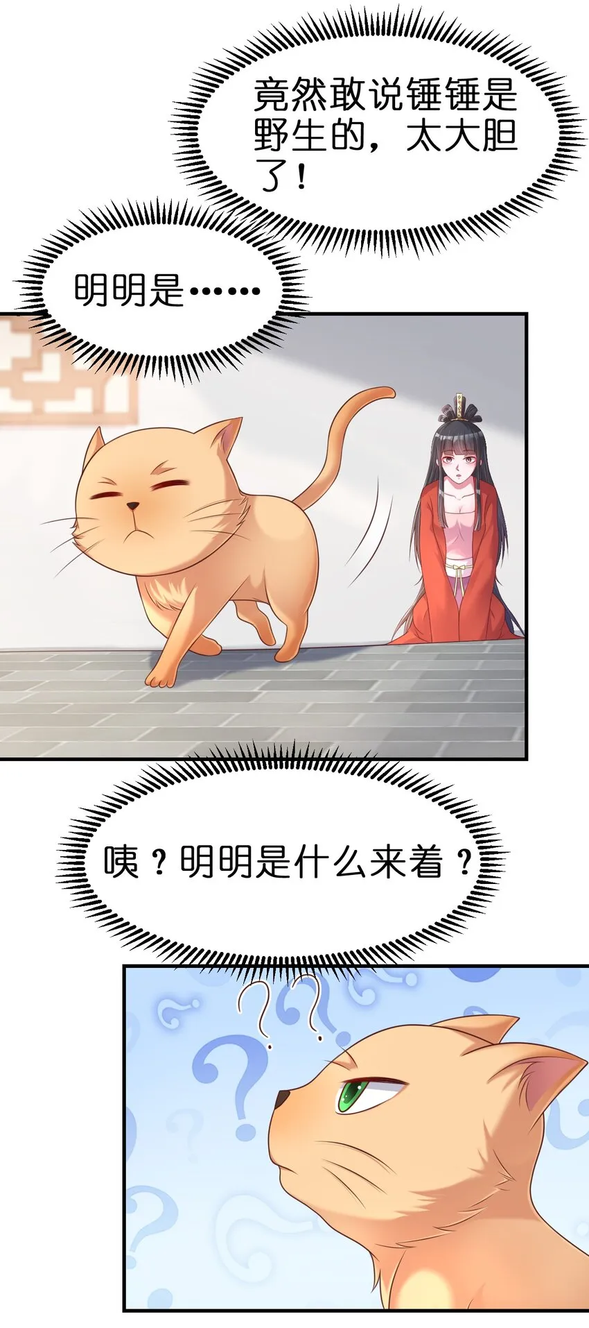 088 山海之灵 第34页