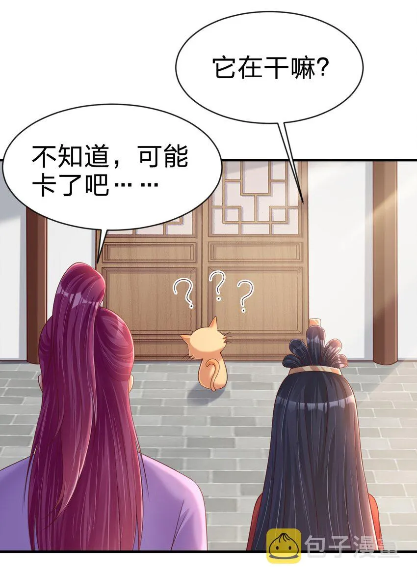 088 山海之灵 第35页