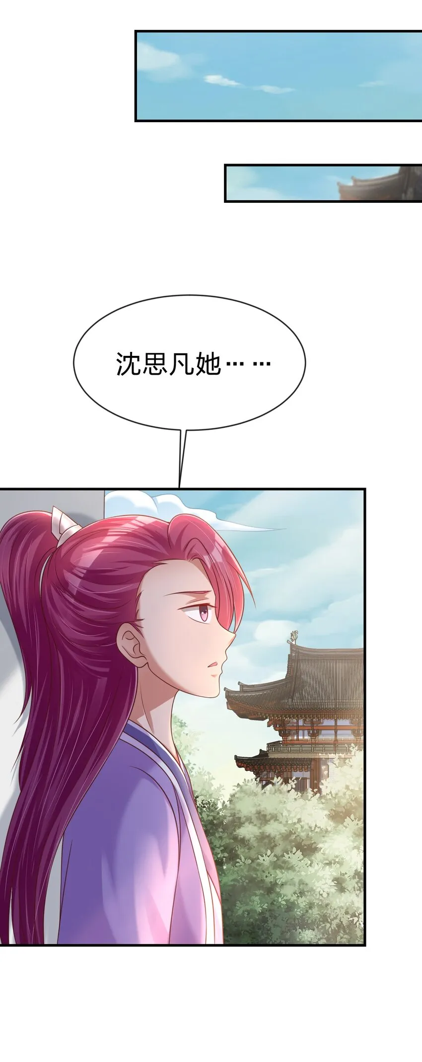 088 山海之灵 第36页