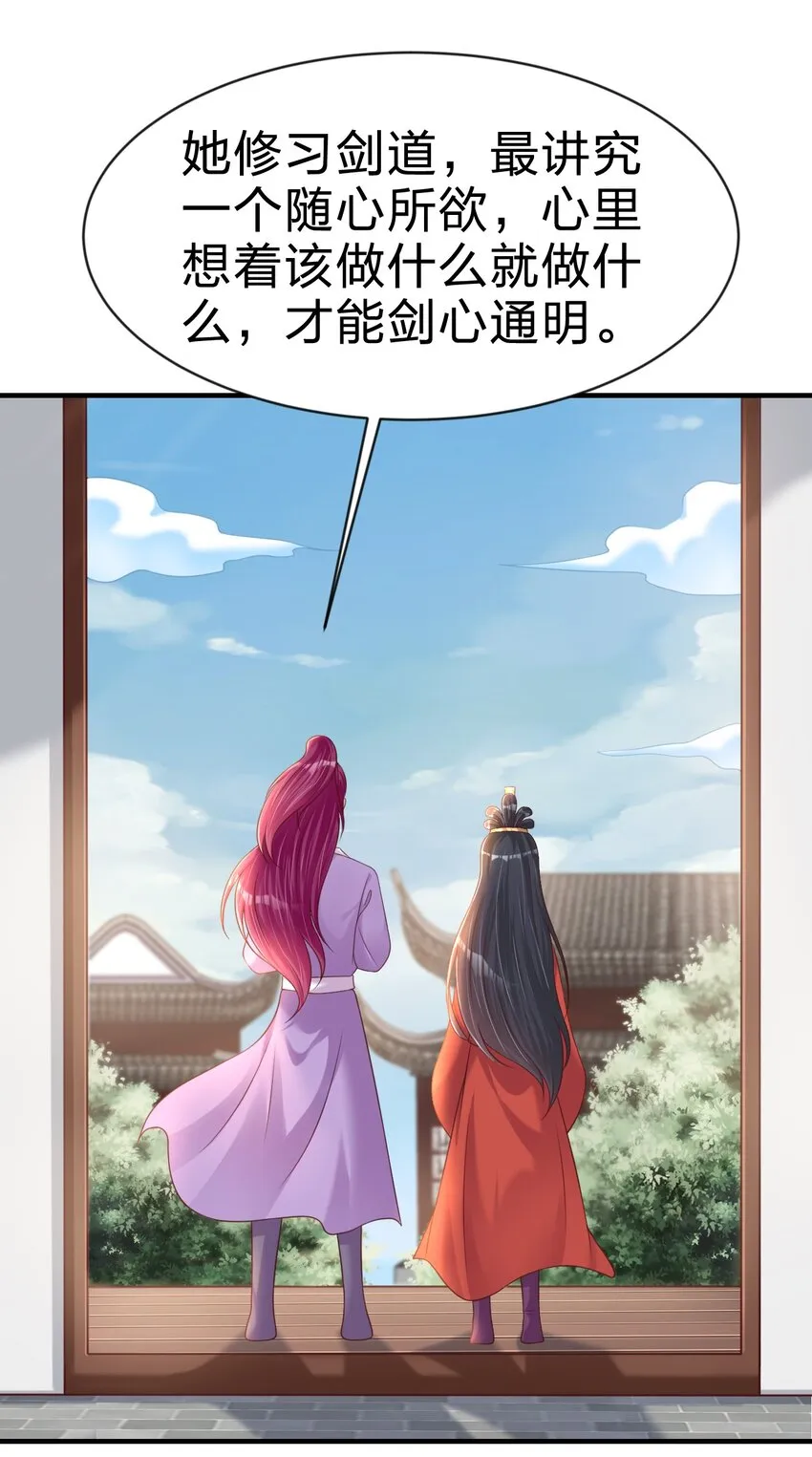 088 山海之灵 第37页