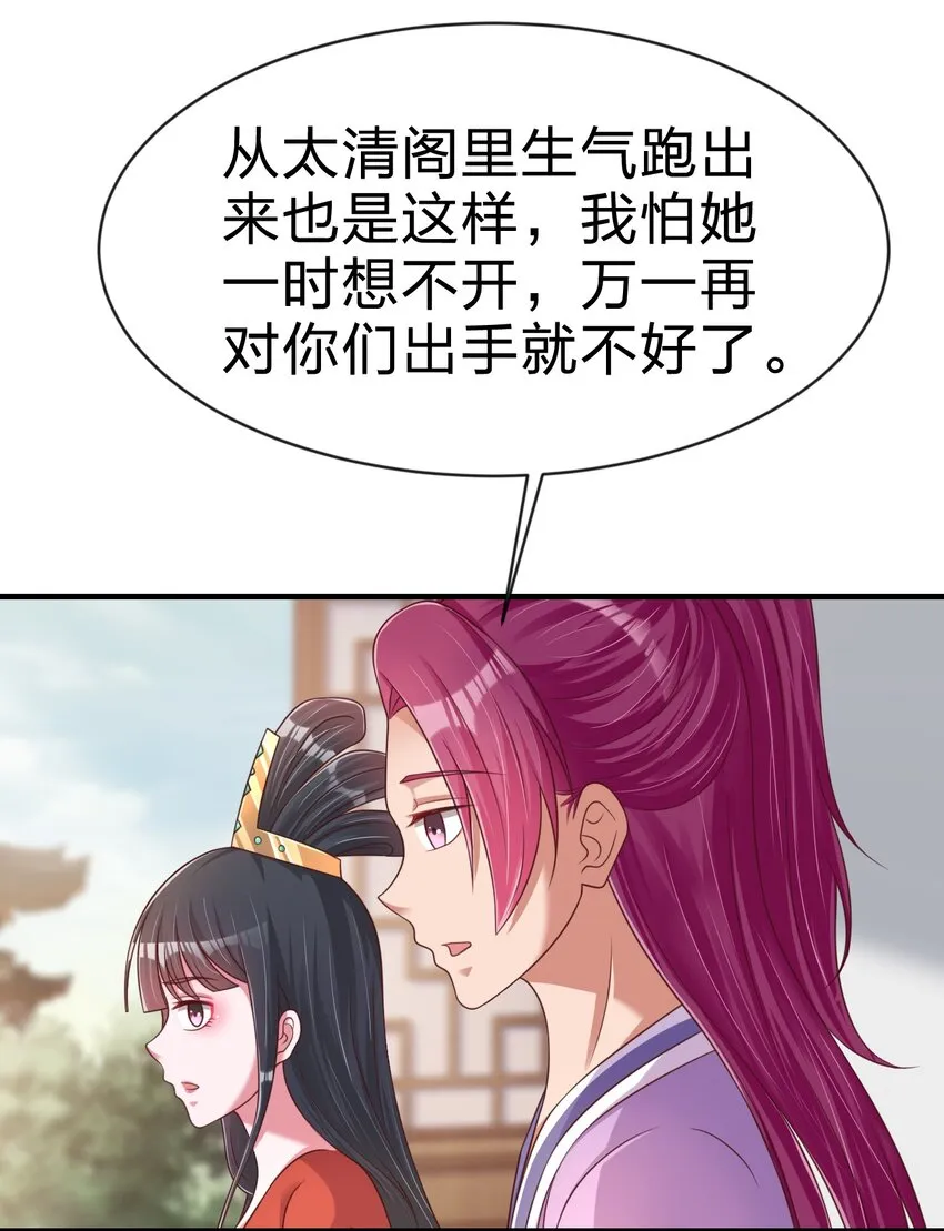 088 山海之灵 第38页
