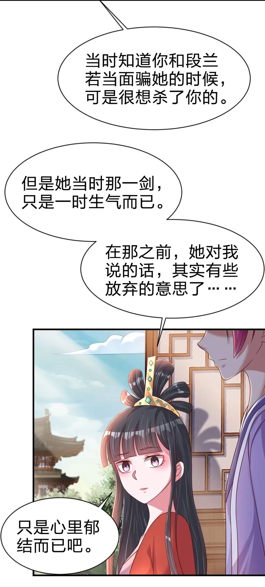 088 山海之灵 第39页