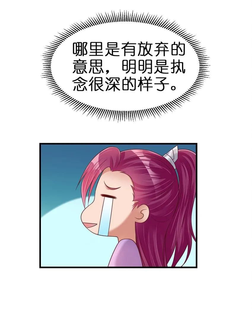 088 山海之灵 第40页