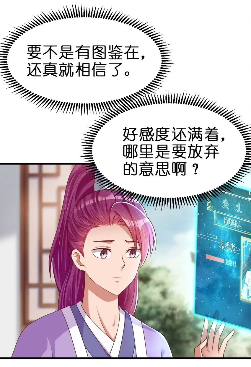 088 山海之灵 第41页