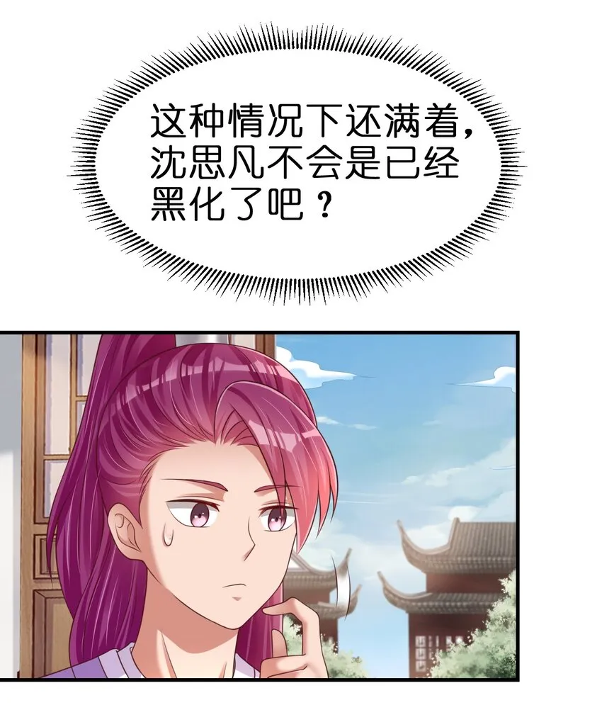 088 山海之灵 第42页