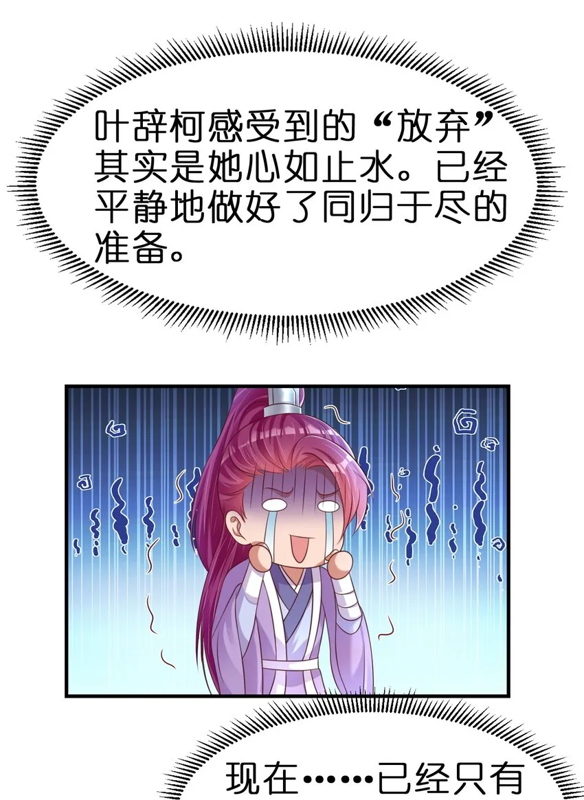 088 山海之灵 第43页