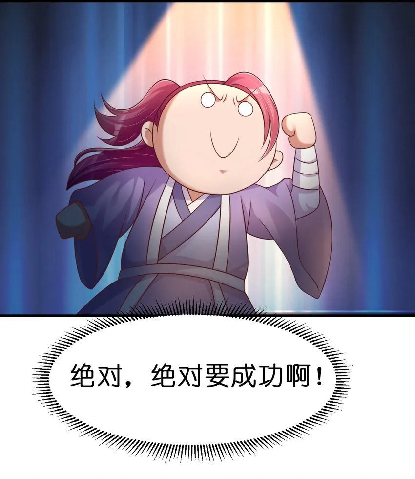 088 山海之灵 第45页