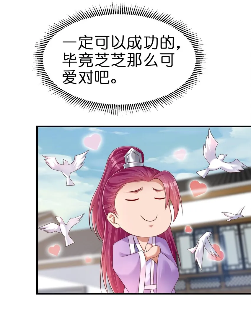 088 山海之灵 第47页