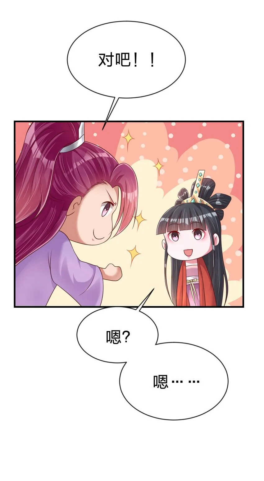 088 山海之灵 第48页