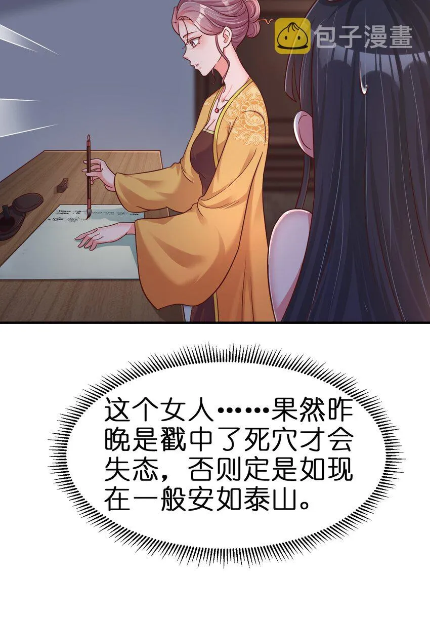 087 昙花 第9页
