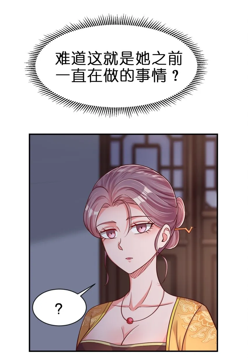 087 昙花 第13页