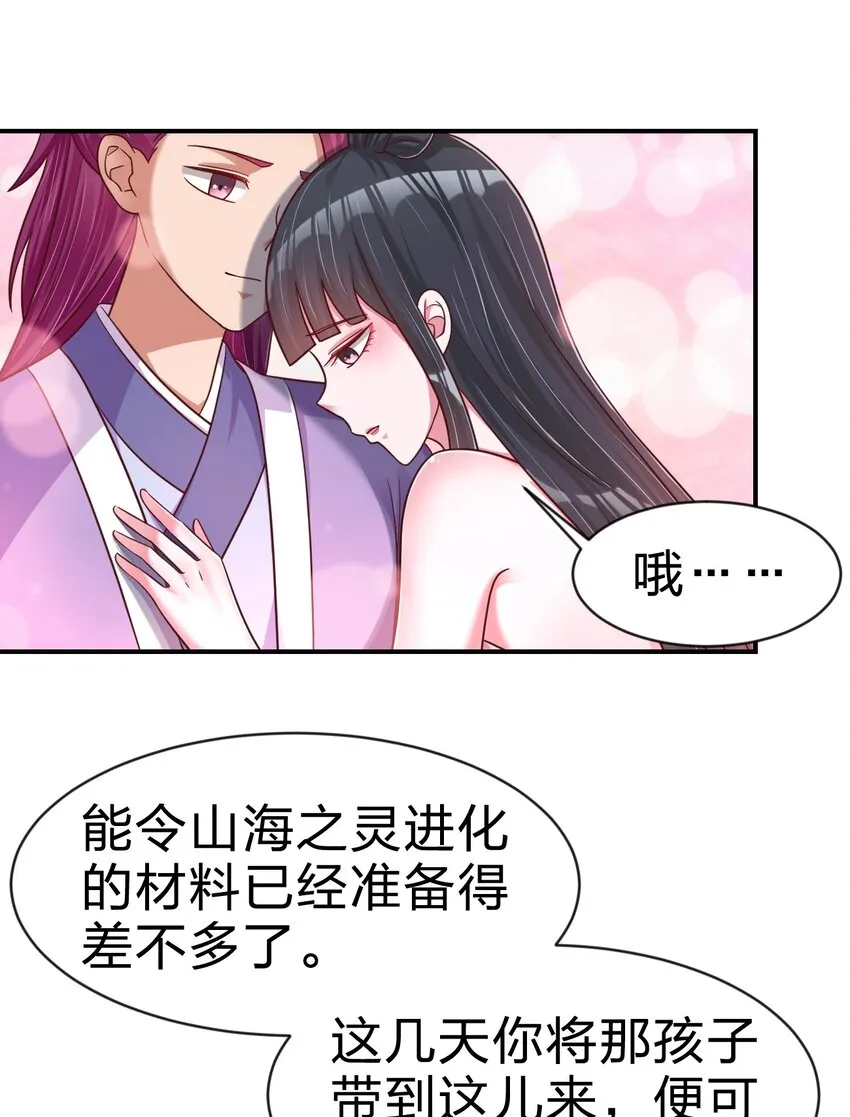 087 昙花 第15页