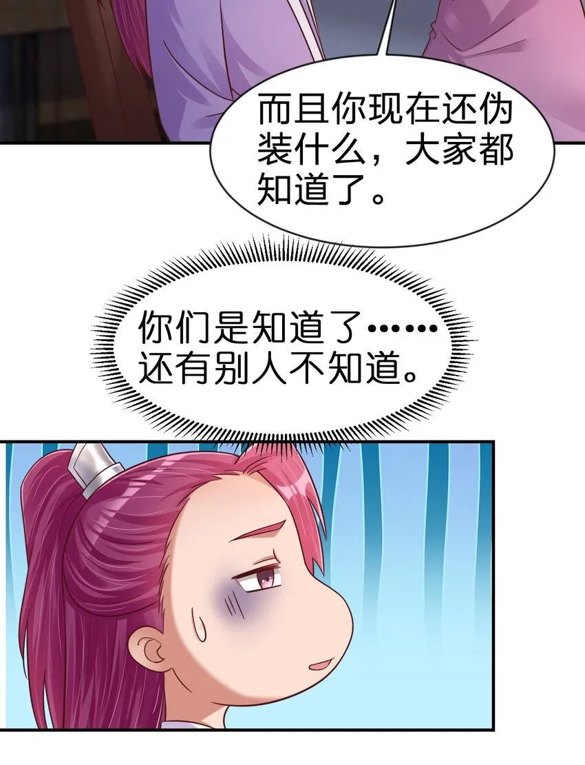 087 昙花 第19页