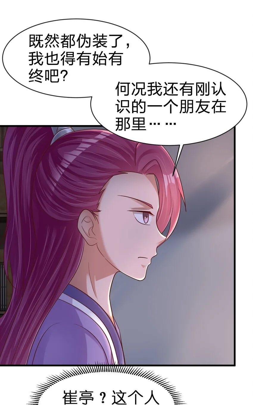 087 昙花 第20页