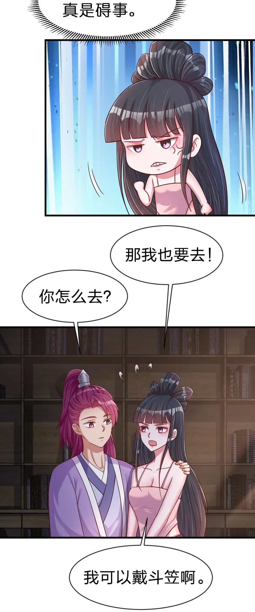 087 昙花 第21页
