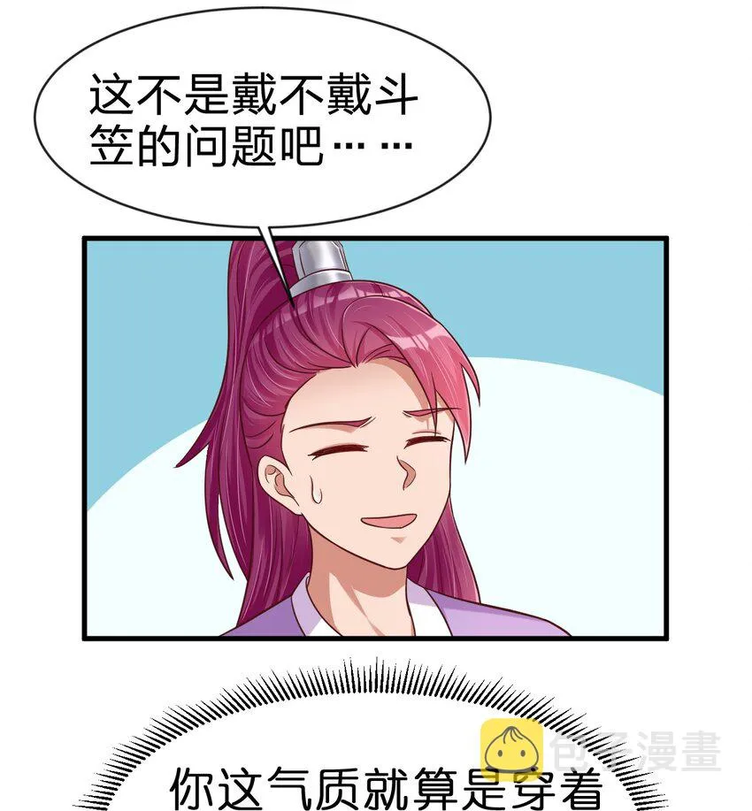 087 昙花 第22页