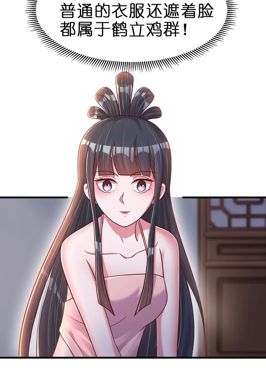 087 昙花 第23页
