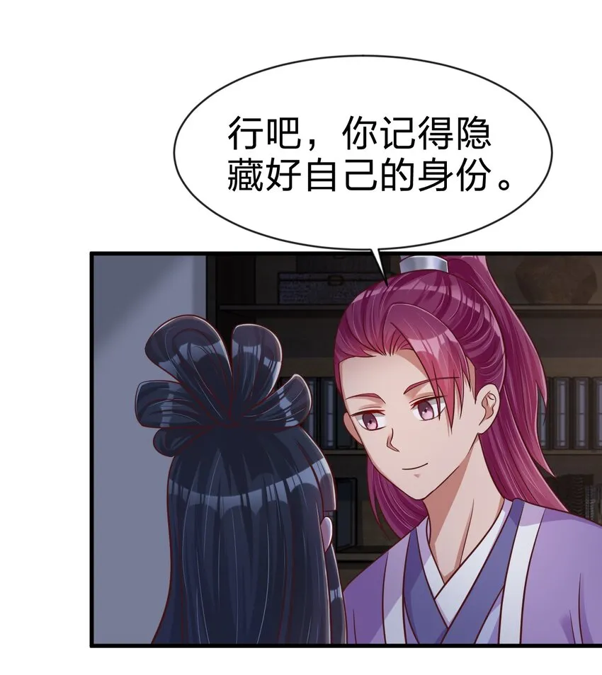 087 昙花 第24页