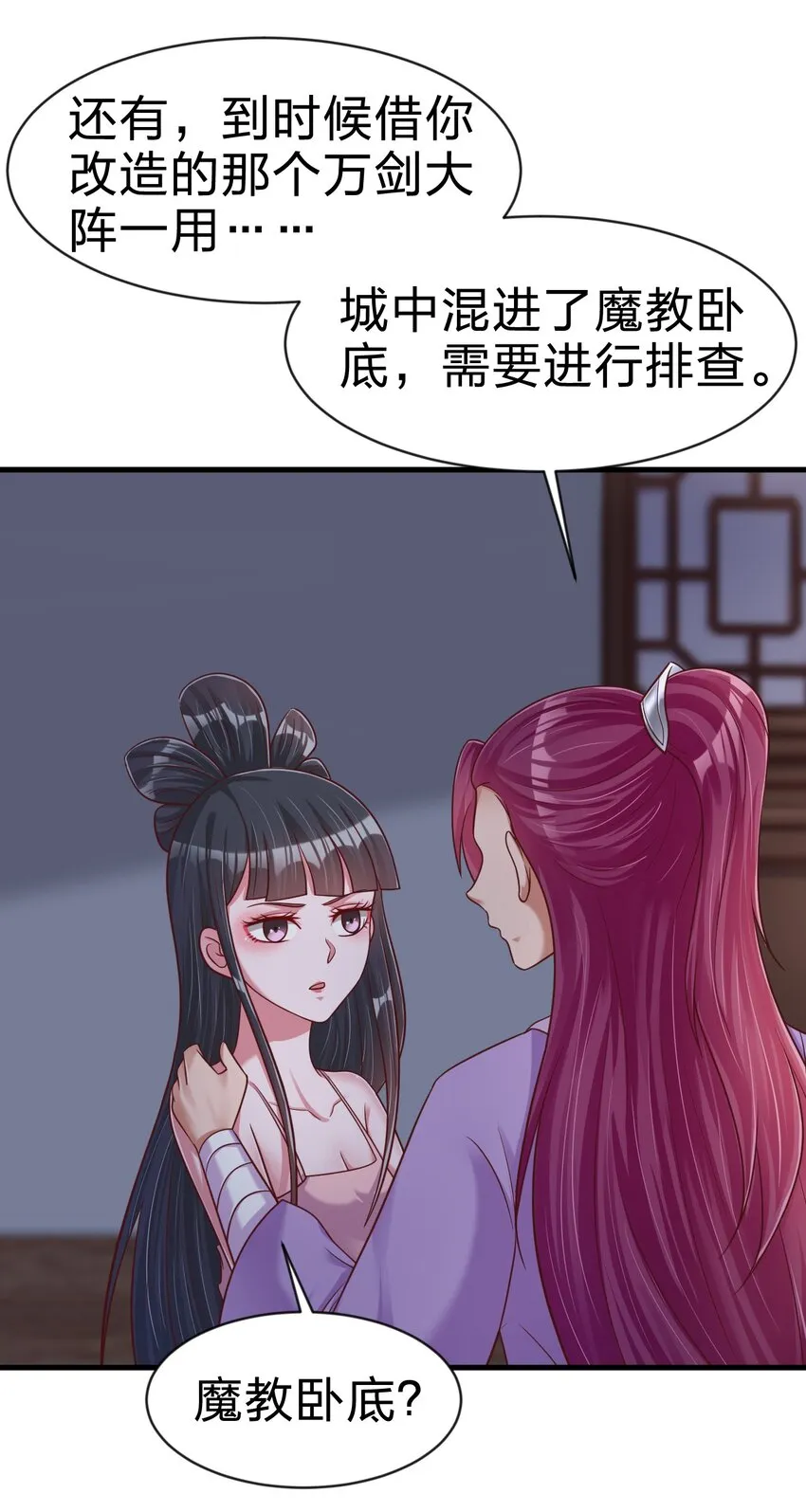 087 昙花 第25页